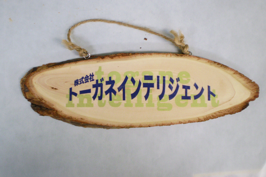 メイン画像:木部印刷